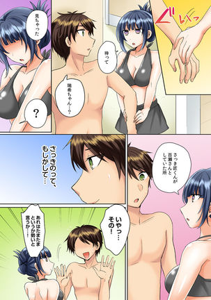 クラスメイトとプールで密着エッチ～濡れて擦れて感じちゃうっ（フルカラー）1-12 - Page 31