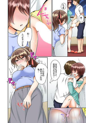 クラスメイトとプールで密着エッチ～濡れて擦れて感じちゃうっ（フルカラー）1-12 - Page 133