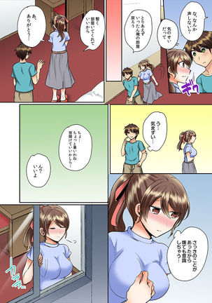 クラスメイトとプールで密着エッチ～濡れて擦れて感じちゃうっ（フルカラー）1-12 - Page 137