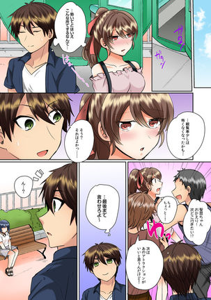 クラスメイトとプールで密着エッチ～濡れて擦れて感じちゃうっ（フルカラー）1-12 - Page 208