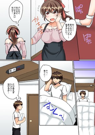 クラスメイトとプールで密着エッチ～濡れて擦れて感じちゃうっ（フルカラー）1-12 - Page 264