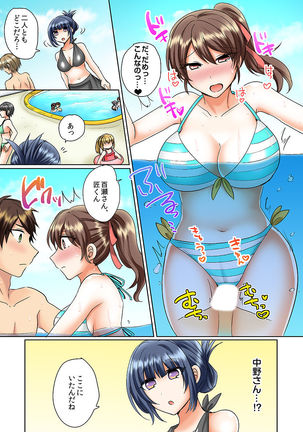 クラスメイトとプールで密着エッチ～濡れて擦れて感じちゃうっ（フルカラー）1-12 - Page 68