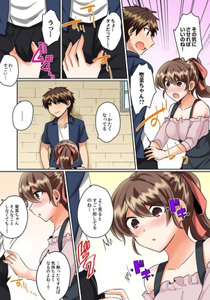 クラスメイトとプールで密着エッチ～濡れて擦れて感じちゃうっ（フルカラー）1-12 Page #254