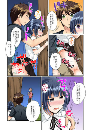 クラスメイトとプールで密着エッチ～濡れて擦れて感じちゃうっ（フルカラー）1-12 - Page 174