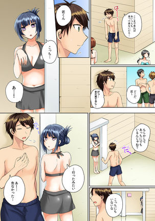 クラスメイトとプールで密着エッチ～濡れて擦れて感じちゃうっ（フルカラー）1-12 - Page 29