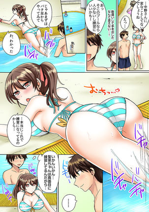 クラスメイトとプールで密着エッチ～濡れて擦れて感じちゃうっ（フルカラー）1-12 - Page 61