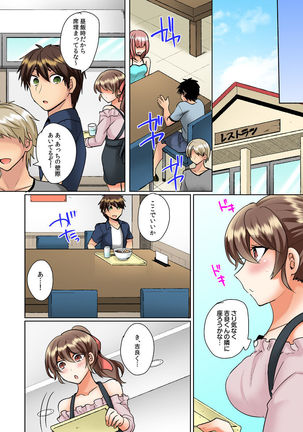 クラスメイトとプールで密着エッチ～濡れて擦れて感じちゃうっ（フルカラー）1-12 - Page 235