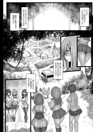 Kangoku chokyo shima 2-wa - Page 4