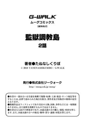 Kangoku chokyo shima 2-wa - Page 23