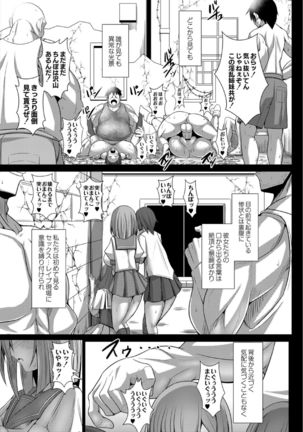 Kangoku chokyo shima 2-wa Page #13