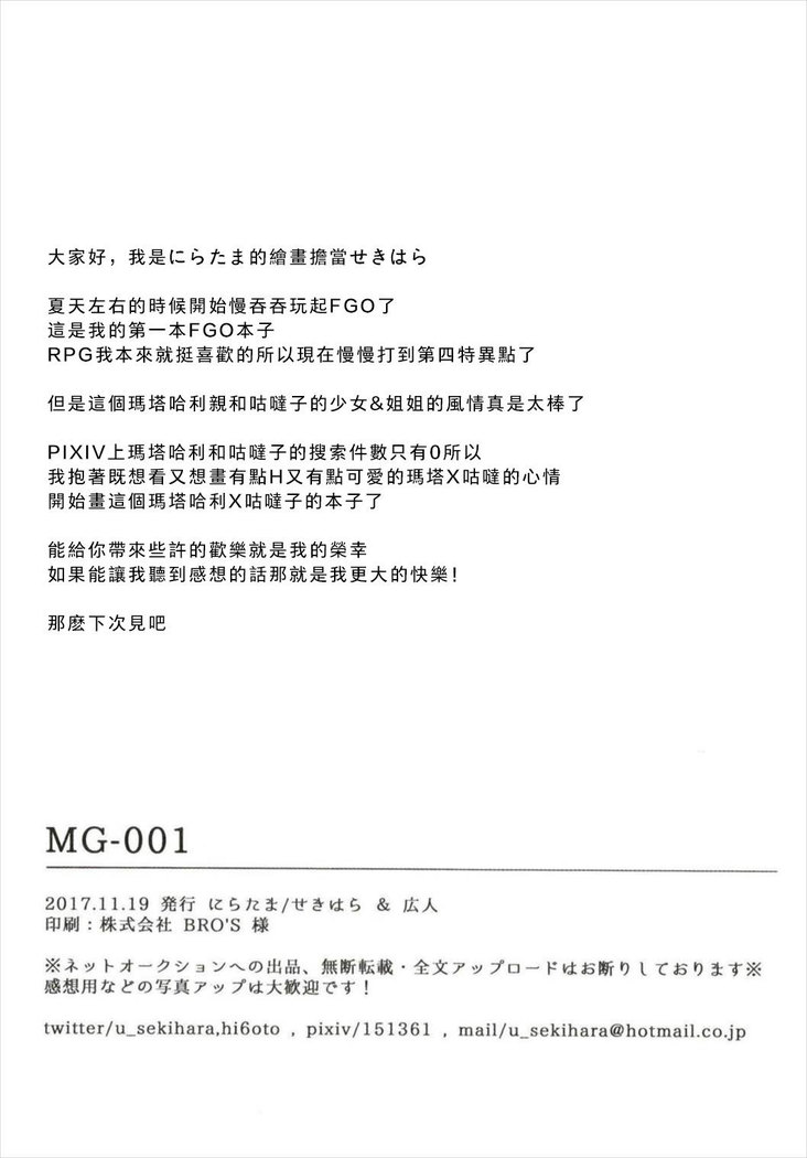 MG-001