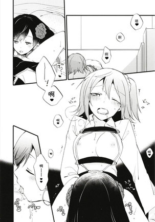 MG-001 Page #17