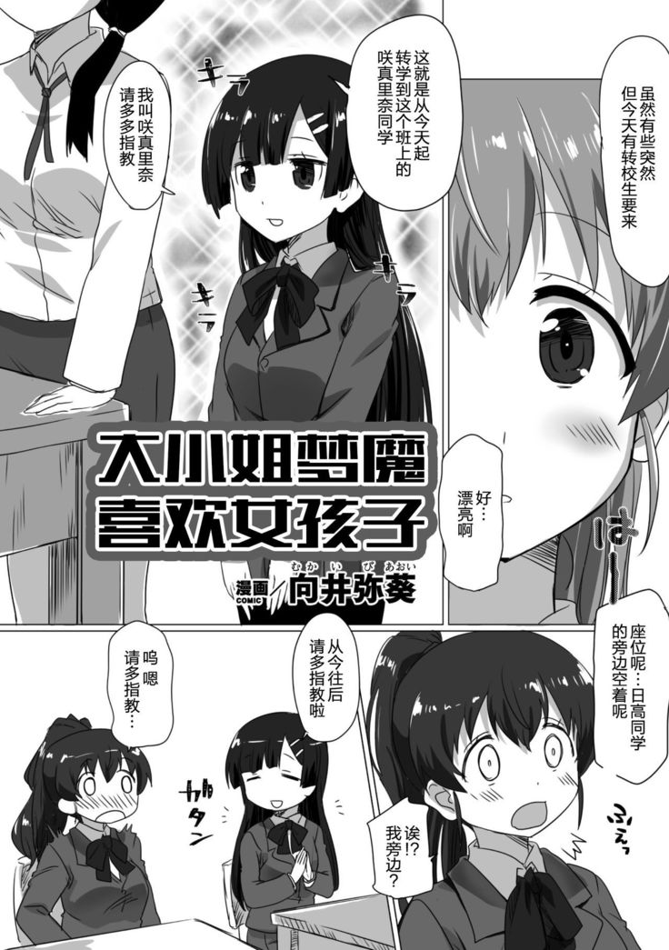 二次元コミックマガジン ふたなりっ娘の種付けプレスで強制孕ませ! Vol.2