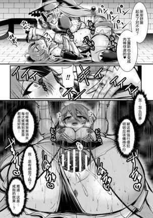 二次元コミックマガジン ふたなりっ娘の種付けプレスで強制孕ませ! Vol.2 - Page 75