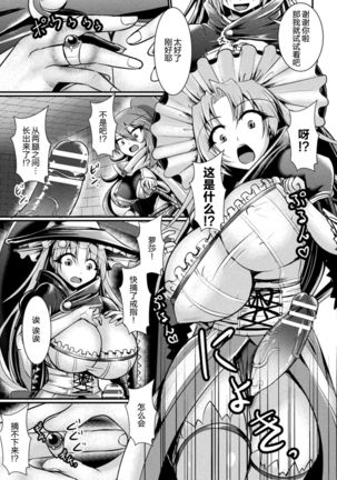 二次元コミックマガジン ふたなりっ娘の種付けプレスで強制孕ませ! Vol.2 - Page 66