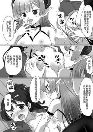 二次元コミックマガジン ふたなりっ娘の種付けプレスで強制孕ませ! Vol.2 - Page 32