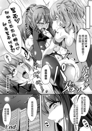 二次元コミックマガジン ふたなりっ娘の種付けプレスで強制孕ませ! Vol.2 - Page 23