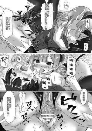 二次元コミックマガジン ふたなりっ娘の種付けプレスで強制孕ませ! Vol.2 - Page 35