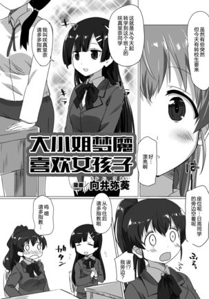 二次元コミックマガジン ふたなりっ娘の種付けプレスで強制孕ませ! Vol.2 - Page 24