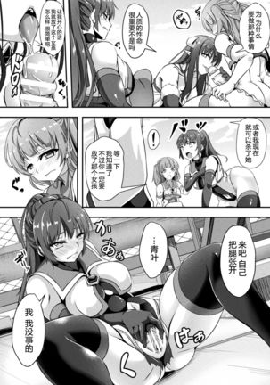 二次元コミックマガジン ふたなりっ娘の種付けプレスで強制孕ませ! Vol.2 - Page 8