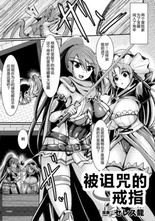 二次元コミックマガジン ふたなりっ娘の種付けプレスで強制孕ませ! Vol.2 - Page 64