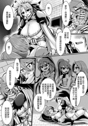 二次元コミックマガジン ふたなりっ娘の種付けプレスで強制孕ませ! Vol.2 - Page 71