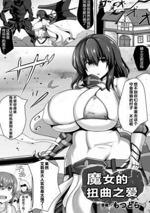 二次元コミックマガジン ふたなりっ娘の種付けプレスで強制孕ませ! Vol.2 - Page 42