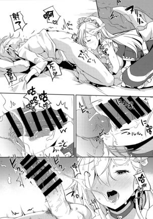 Kaseifu to Shita Page #11