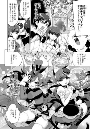 JK Cure VS Ero Trap Dungeon Page #5