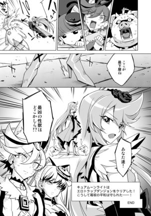 JK Cure VS Ero Trap Dungeon Page #40