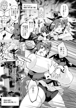 JK Cure VS Ero Trap Dungeon Page #26