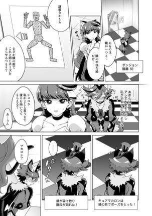 JK Cure VS Ero Trap Dungeon Page #18