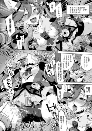 JK Cure VS Ero Trap Dungeon Page #9