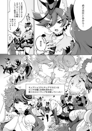 JK Cure VS Ero Trap Dungeon Page #25