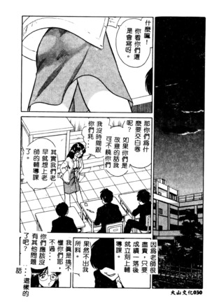 Tadashii Kagaijugyou Page #31