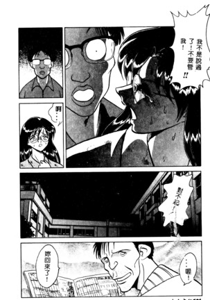 Tadashii Kagaijugyou Page #107