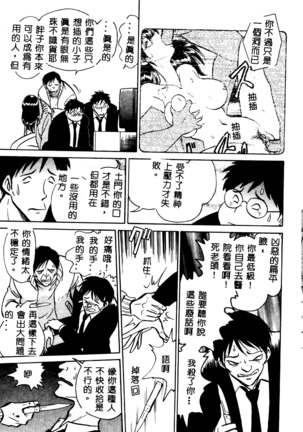 Tadashii Kagaijugyou Page #164
