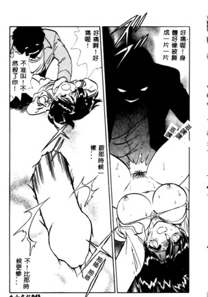 Tadashii Kagaijugyou Page #44
