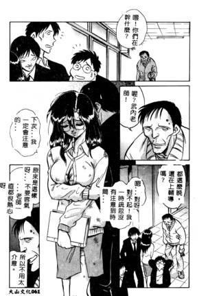 Tadashii Kagaijugyou Page #62