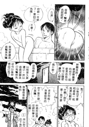Tadashii Kagaijugyou Page #146