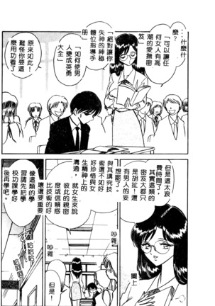 Tadashii Kagaijugyou Page #14