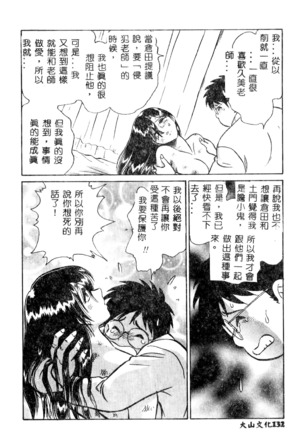 Tadashii Kagaijugyou Page #133