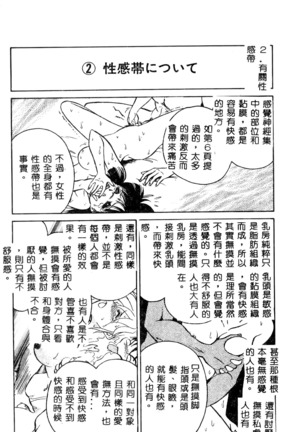 Tadashii Kagaijugyou Page #174