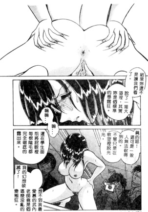 Tadashii Kagaijugyou Page #75