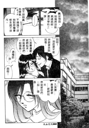 Tadashii Kagaijugyou Page #69