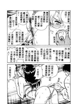 Tadashii Kagaijugyou Page #109