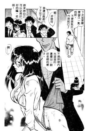 Tadashii Kagaijugyou Page #63