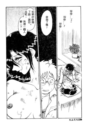 Tadashii Kagaijugyou Page #137