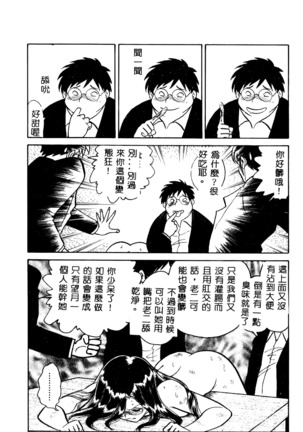 Tadashii Kagaijugyou Page #79