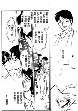 Tadashii Kagaijugyou Page #151